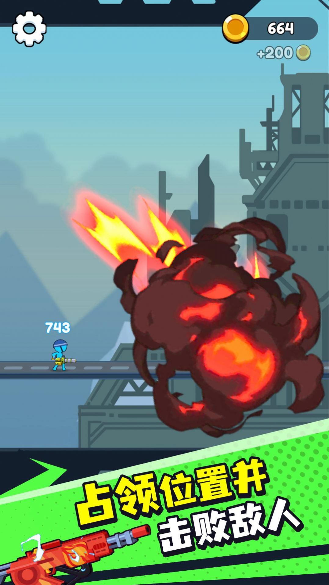 冰与火柴人 v1.0.0