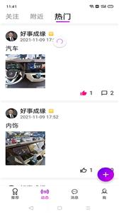 好事成缘  v1.0.11