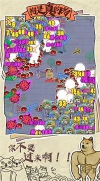 狗是真的狗 v1.0