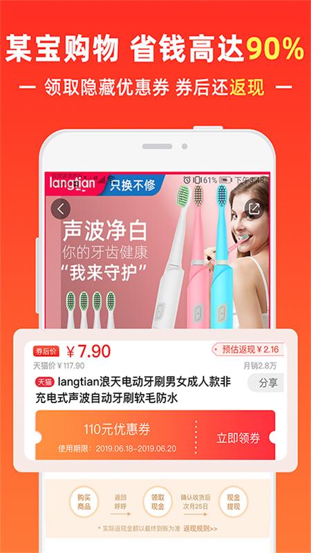 骑士卡券app安卓版图片1