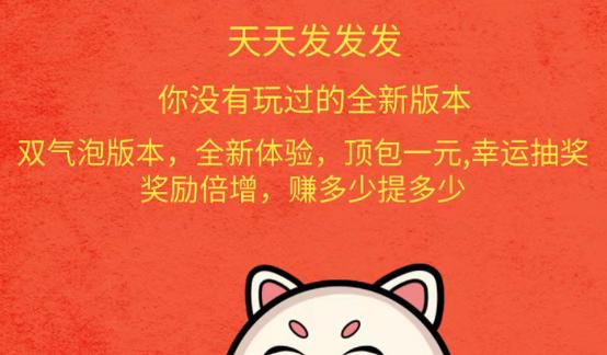天天发发发