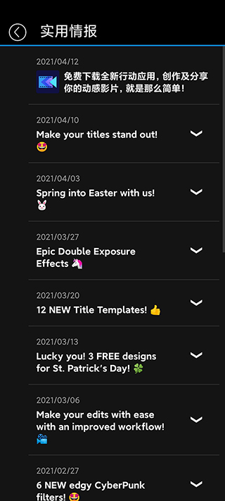 PowerDirector手机版 v13.4.1