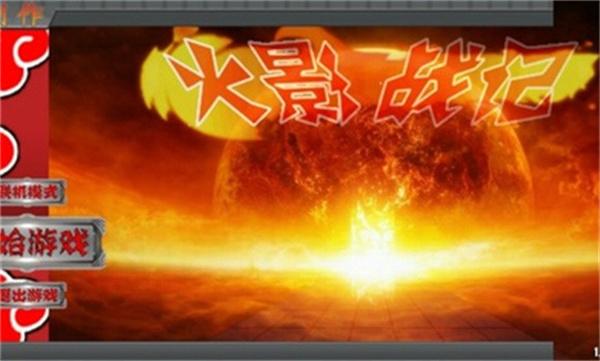 随风战记  v1.0