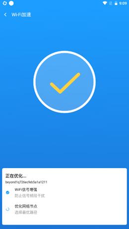 翼连WiFi管家  v1.0.1