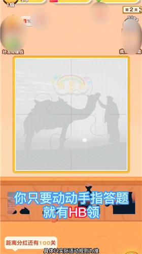 拼图排位战  v3.4.3