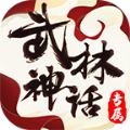 名门传奇武林手游官方正式版