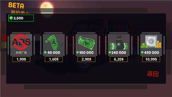 我的爱车游戏中文版 v1.3.9