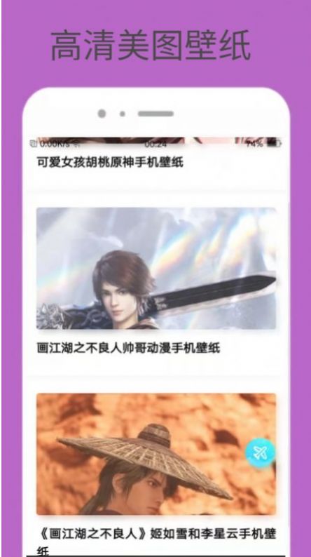 动感美图壁纸 v1.0.0