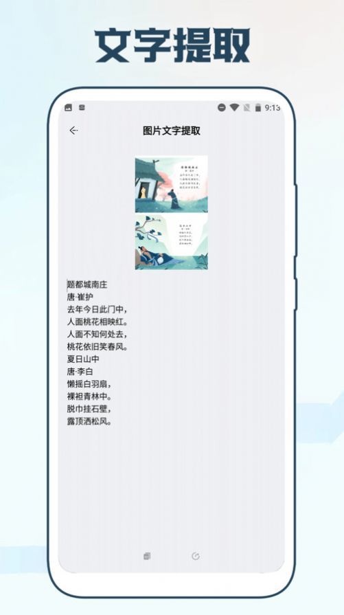 手机智能翻译官 v1.7