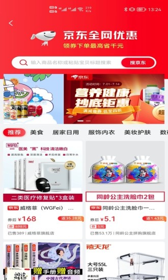 玩购拉app客户端图片1