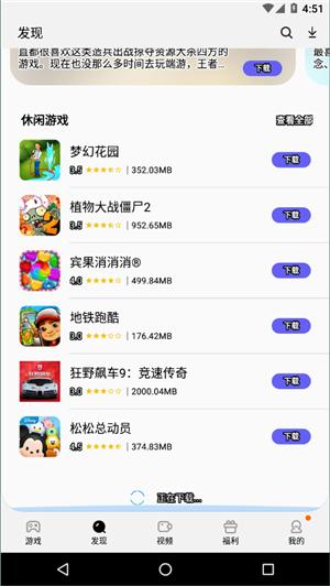 三星游戏中心 v4.2.54.4