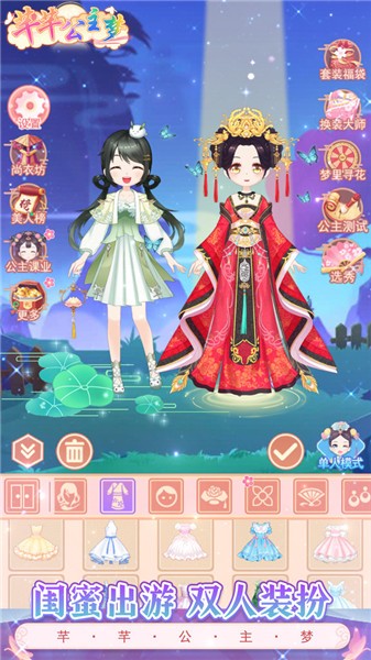 芊芊公主梦汉化版  v1.4.4