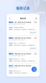 超级经理人 v3.0.5