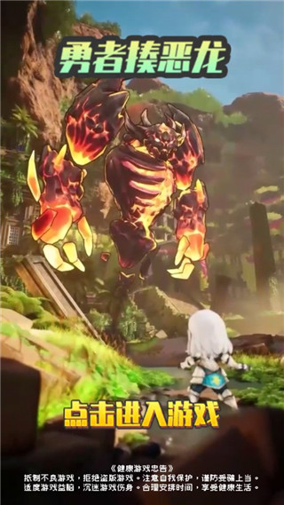 勇者揍恶龙下载安装手机版