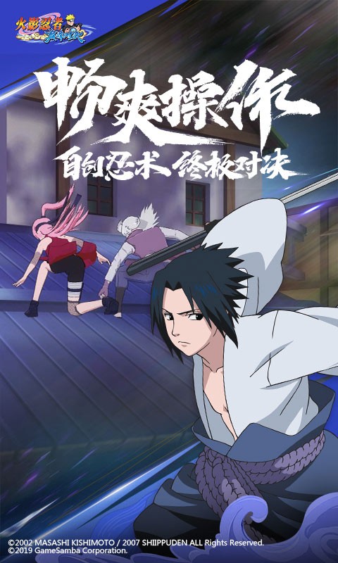 火影忍者:巅峰对决  v1.0.0