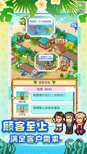 开罗南国度假岛物语  v1.2.1