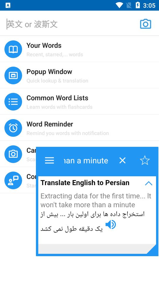 dict box辞典 v8.7.1 