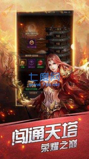 真彩传奇
