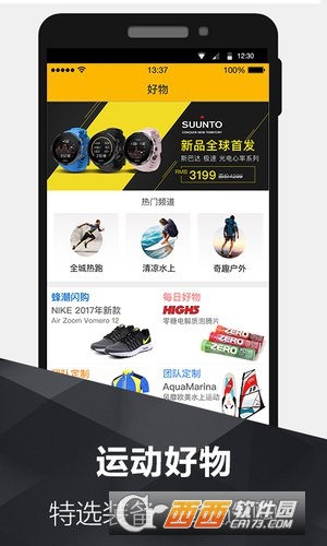 117运动 v4.2.1