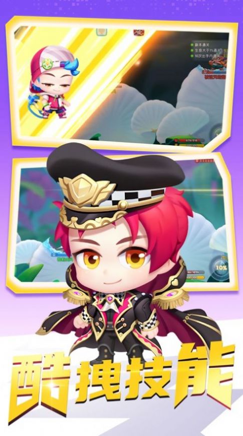 我走位贼秀游戏官方最新版  v4.5.3