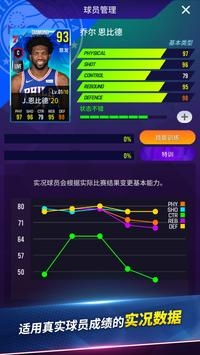 NBA NOW 21 v3.1.5