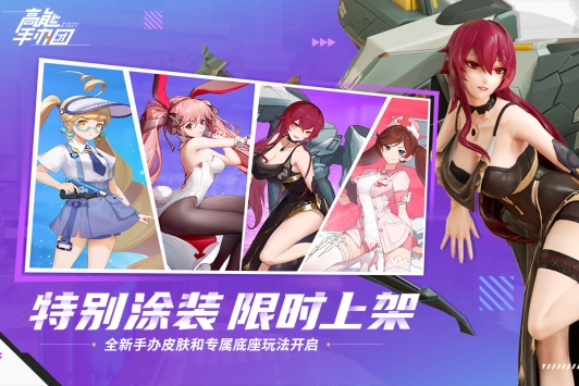 高能手办团 v4.0.5