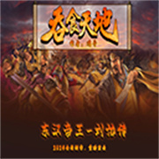 东汉帝王刘协传