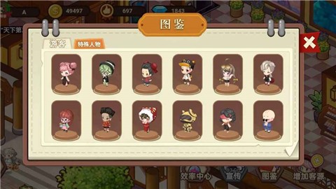 山水的画卷截图2