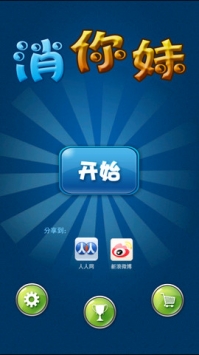3D消除达人 v2.5.5