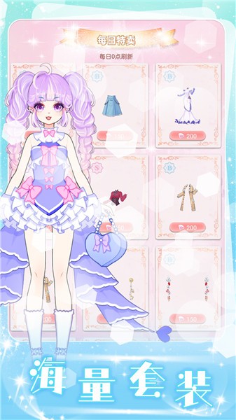 人鱼公主时尚换装  v1.0