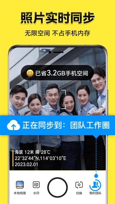 今日水印相机免费版 v3.0.123.2