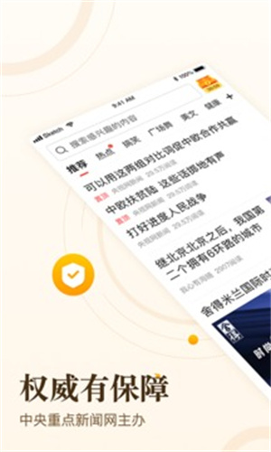 中青看点免费版APP v5.2.3