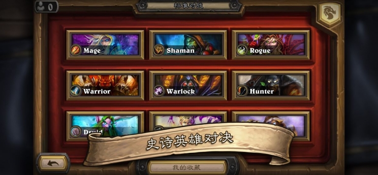 炉石自走棋 v4.0.5