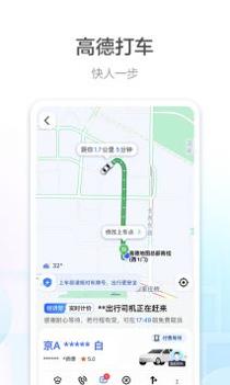 高德地图手机版 v3.1.5