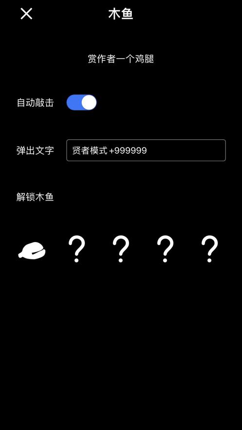 木鱼念经神器  V 1.0.0