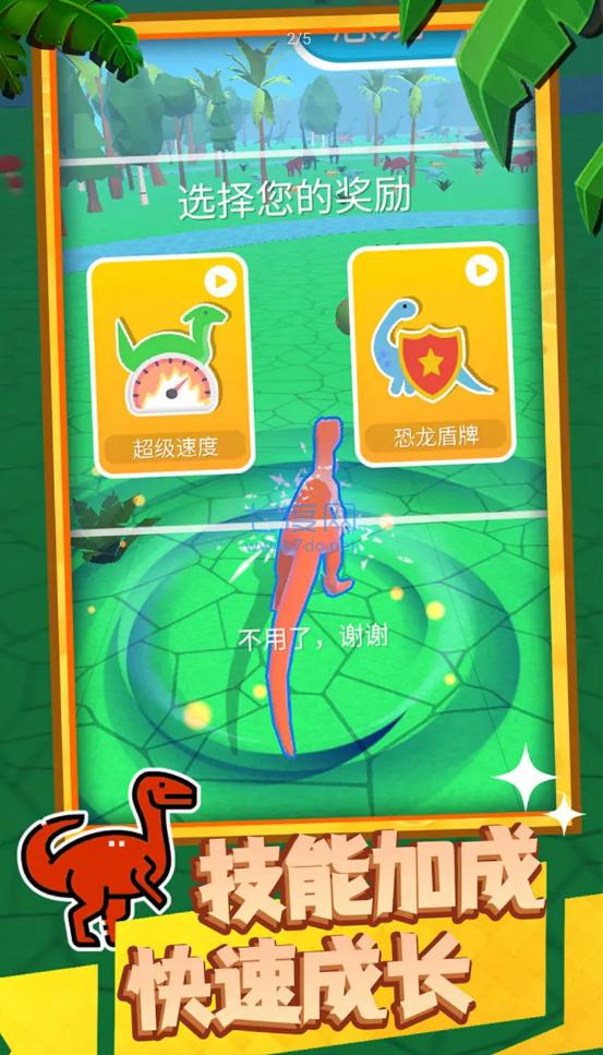 超级大恐龙游戏 v1.0.0822