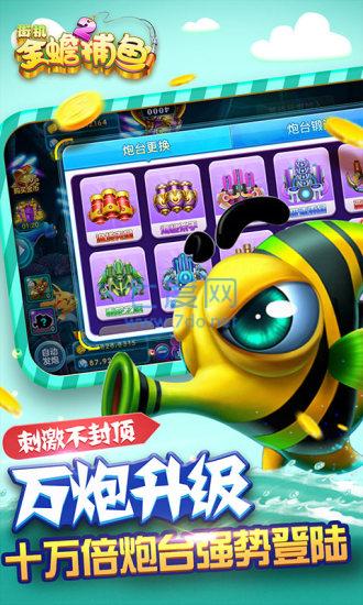 金蟾捕鱼ol手机版
