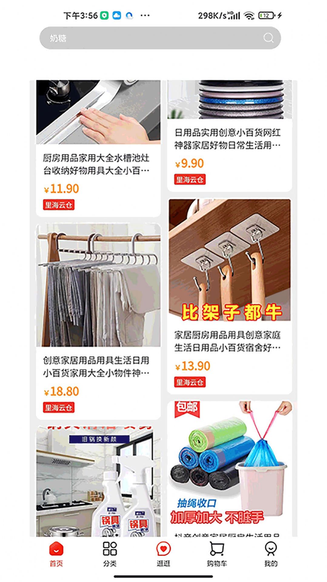 惠农生活截图0