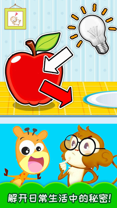 十万个为什么语音版 v3.72.224 