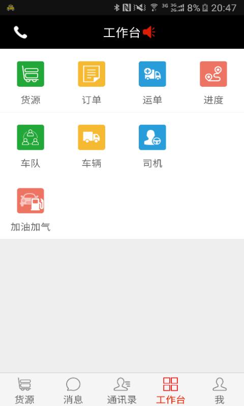 集城跨运 v4.4.0