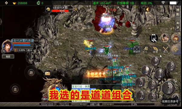 刺沙真冰雪合击版手游官方版  v5.3.1