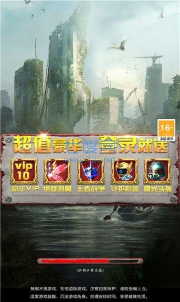 终局战警游戏 1.0.0