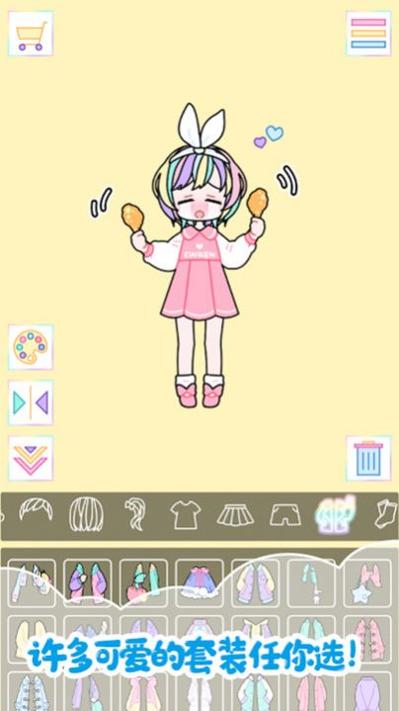 我的女朋友爱换装 v1.2