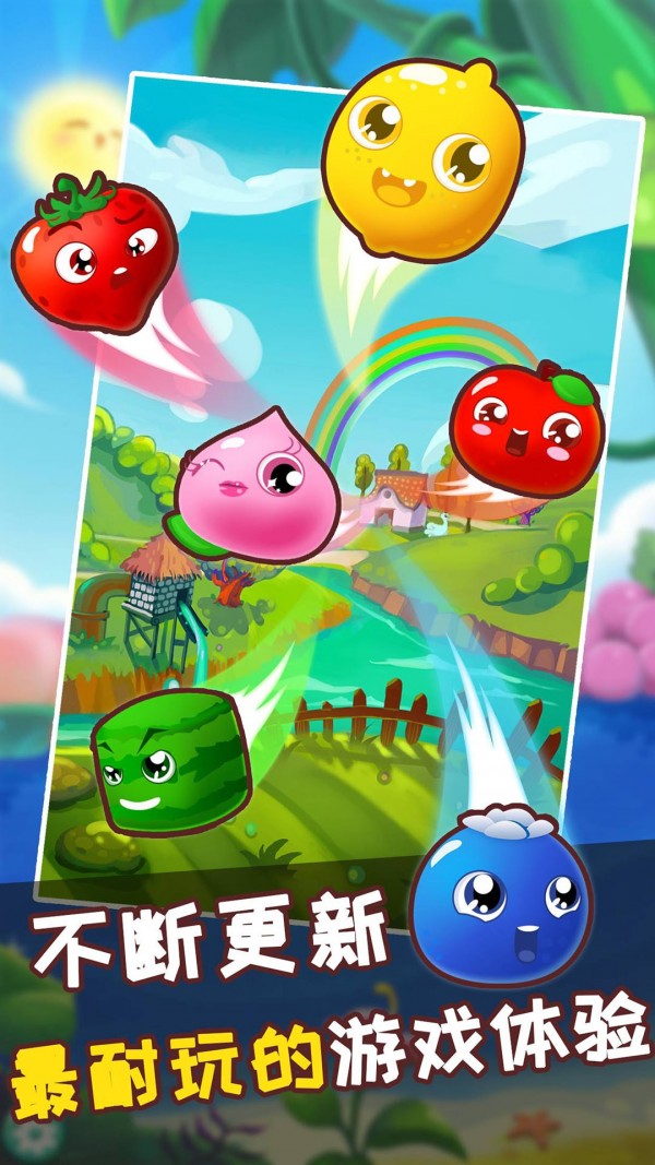 水果连连看之水果连萌 v1.9