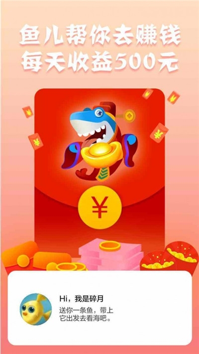 币响深海巨鲸红包版 v1.0安卓版