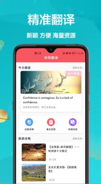 汉译英翻译者 v1.0.0
