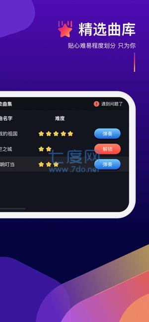 钢琴弹奏大师游戏