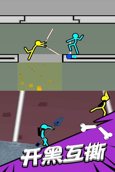 毁灭吧火柴人对决  v1.2.08