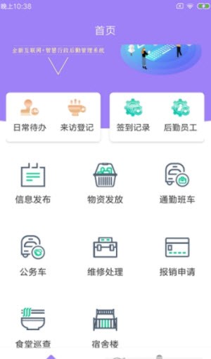 立勤E校行 v1.0