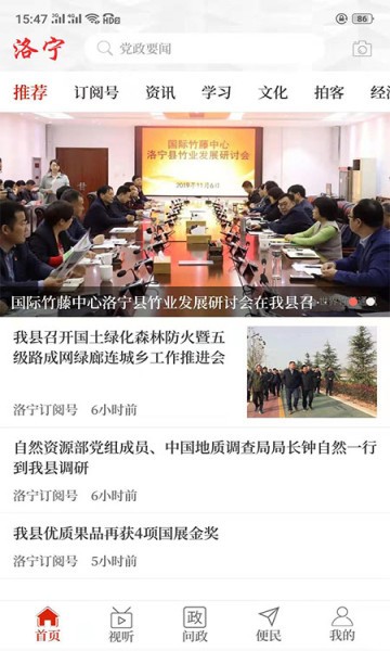 云上洛宁 2019-12-16 14:28